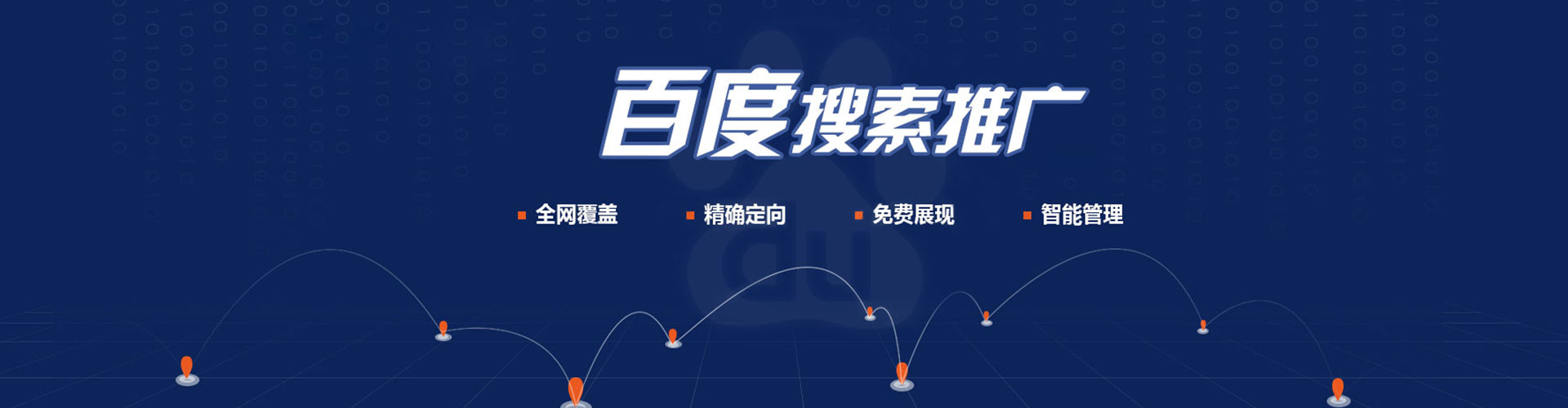 宿松百度优化推广